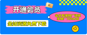 【站长运营资料】无水印课程资源-清野云网创